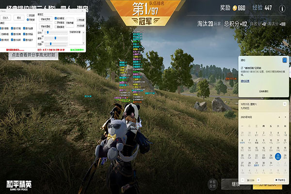 童心CF辅助器视频透视自瞄效果